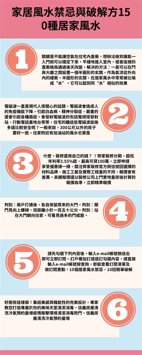 除煞方法|7招常見居家風水煞氣與化解方法！幫你逢凶化吉～